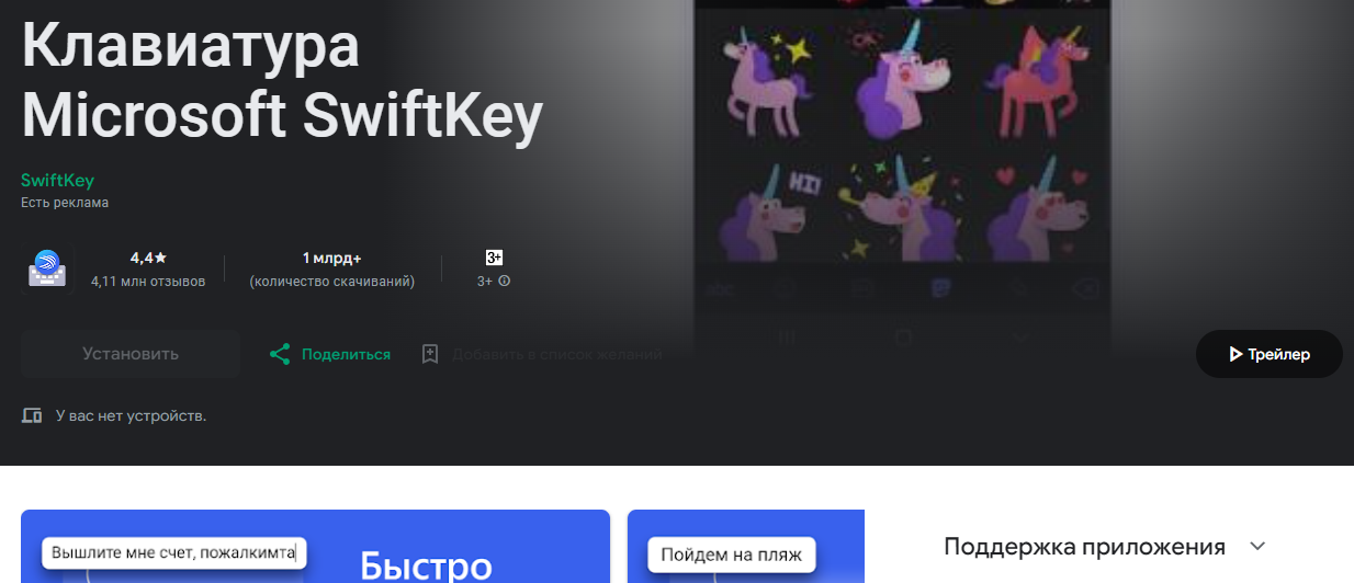 Эти приложения помогут заменить вам стандартную клавиатуру на Android